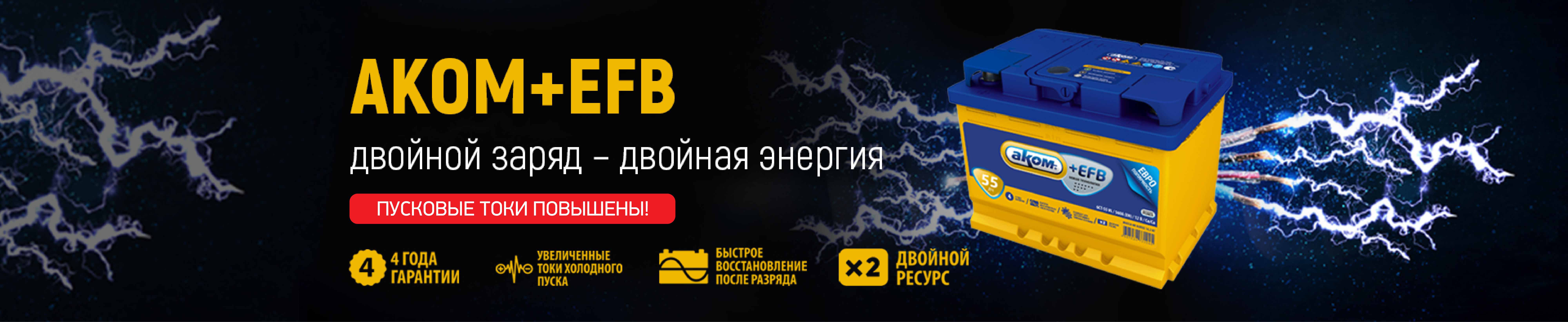 0000_akom_efb_sait-0100