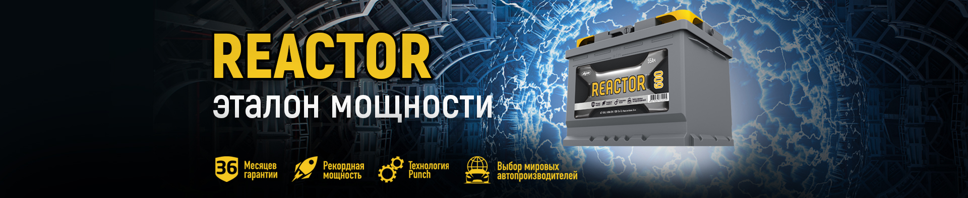 000_akom_REACTOR