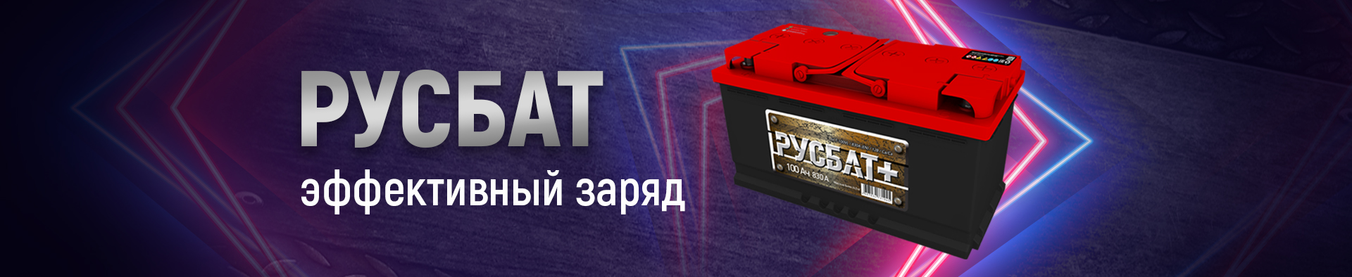 000_akom_Rusbat