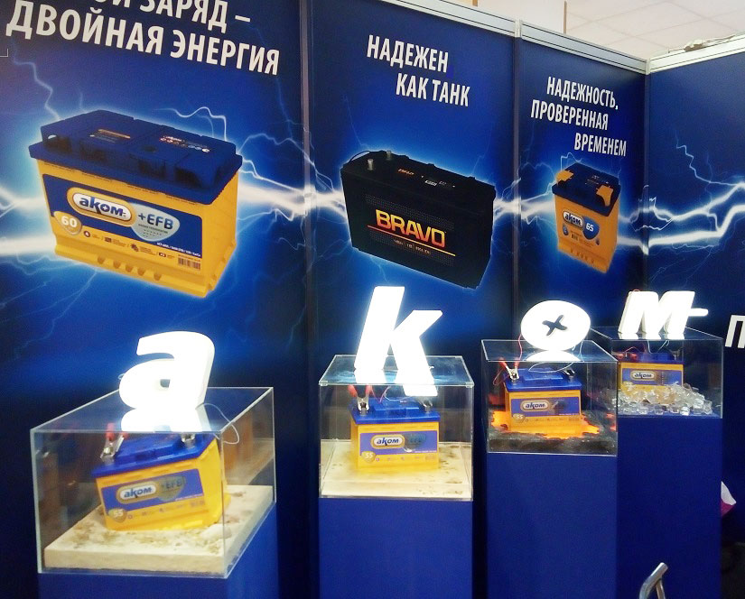 Предприятия «АКОМ» получат государственную субсидию на транспортировку продукции