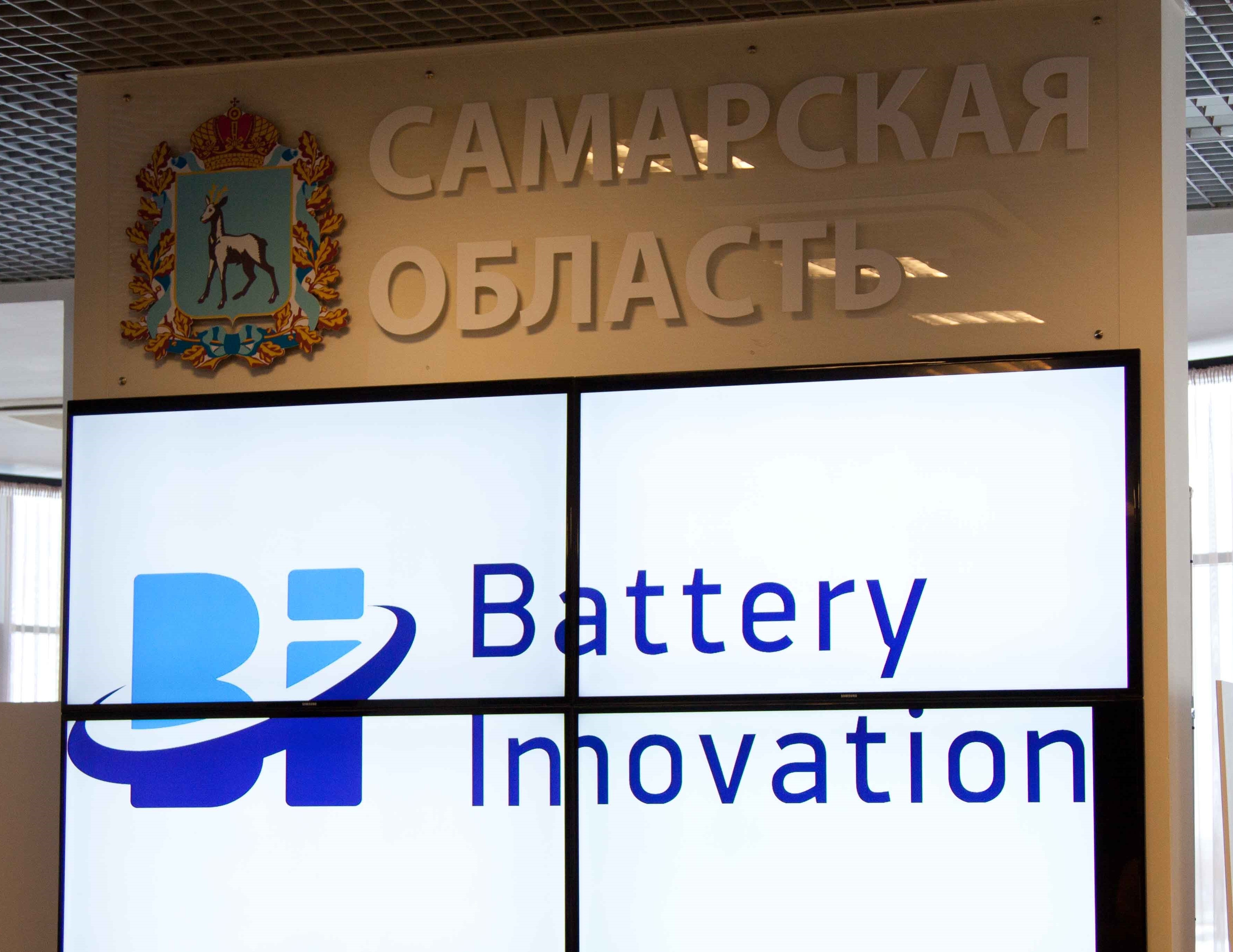 Приглашаем на международную научно-техническую конференцию «Battery Innovation 2021»