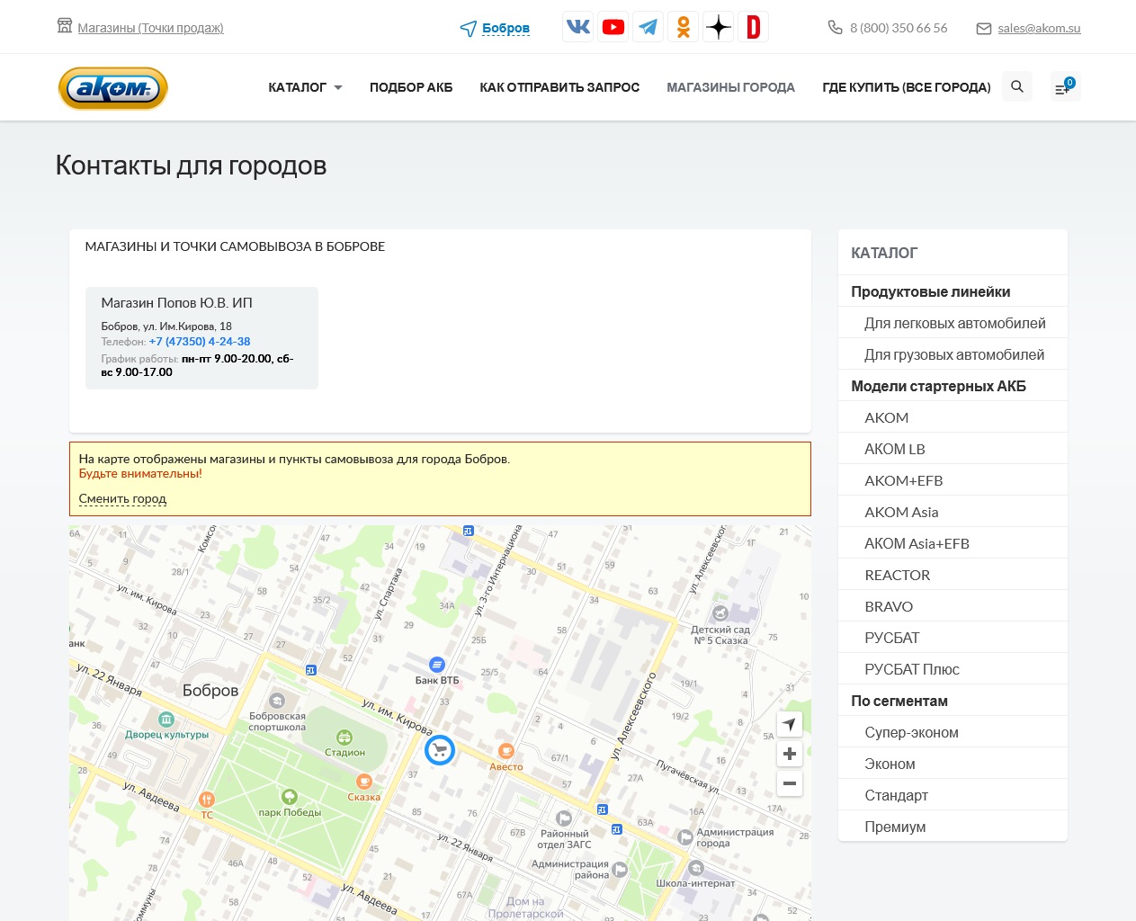 Размещение на карте Где купить