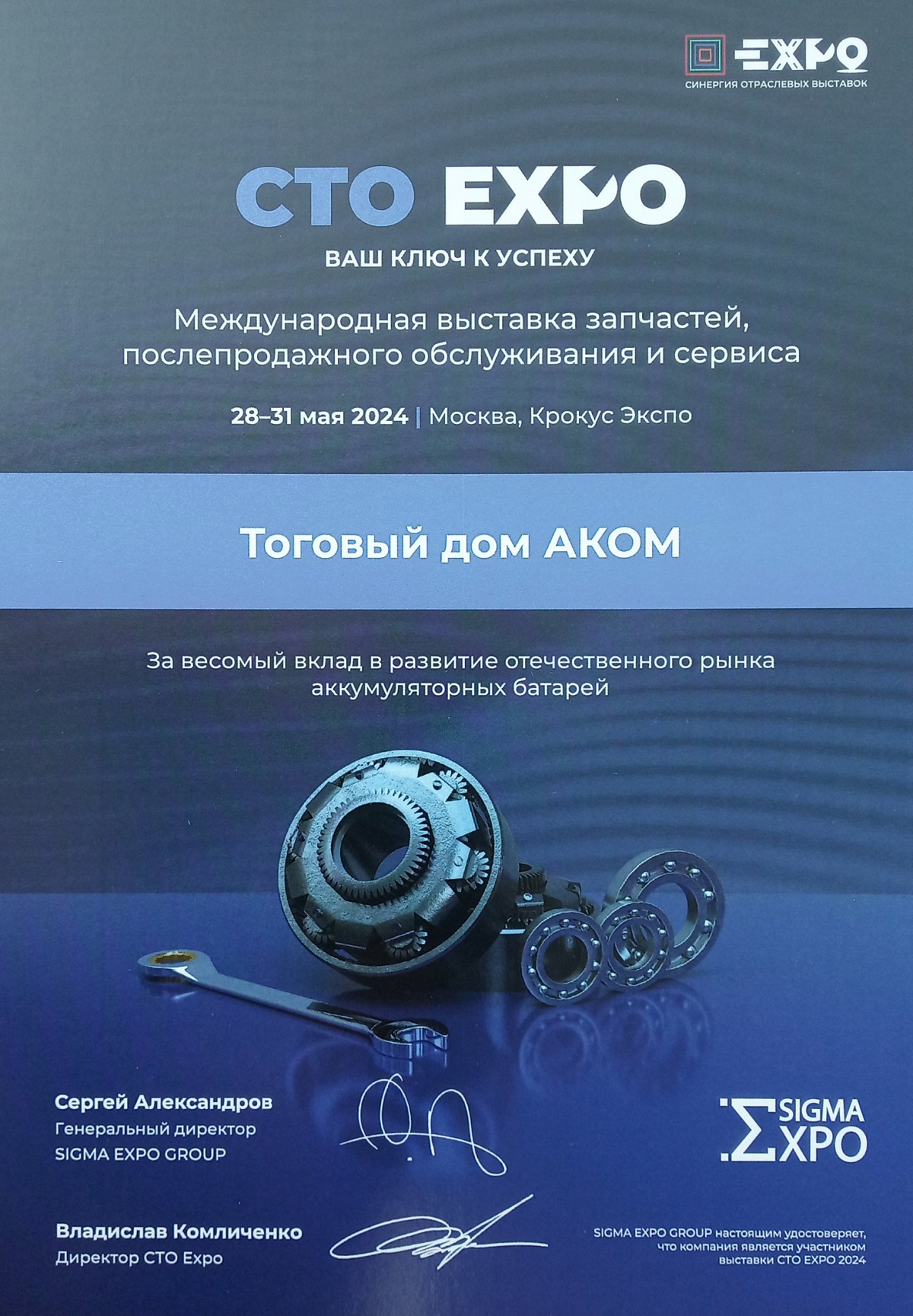 IMG 20240603 104412 1