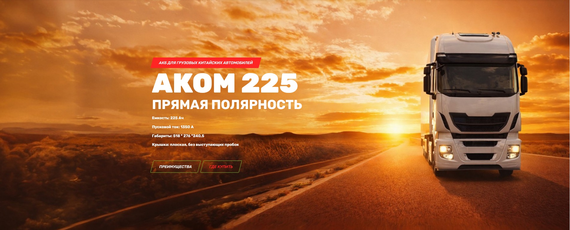 akom225_2026
