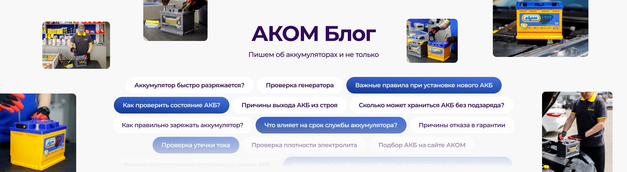 blog_akom
